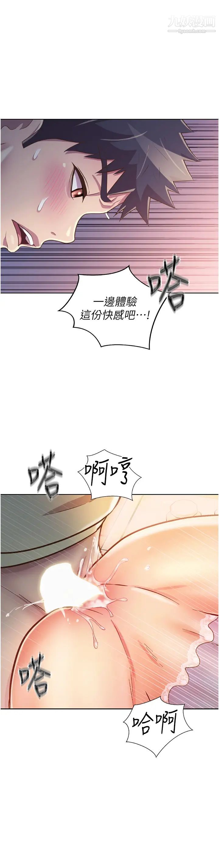 姊姊爱做菜第25话-使劲干进人妻的小穴