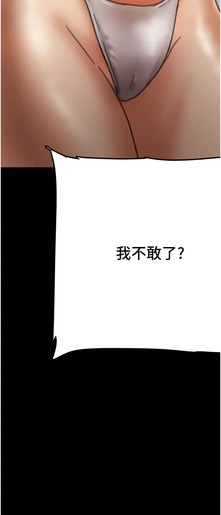 养父的女儿们第5话-违背道德的快感