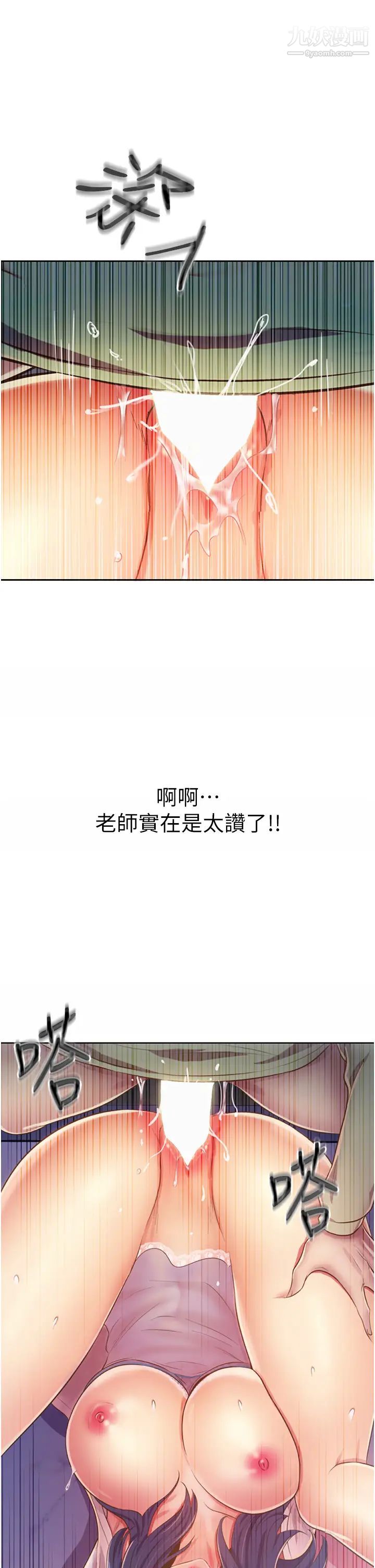 姊姊爱做菜第25话-使劲干进人妻的小穴