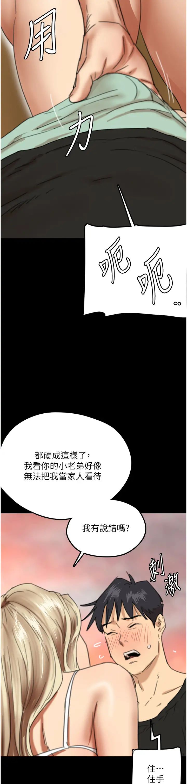 养父的女儿们第6话-养父女儿的湿蜜花园