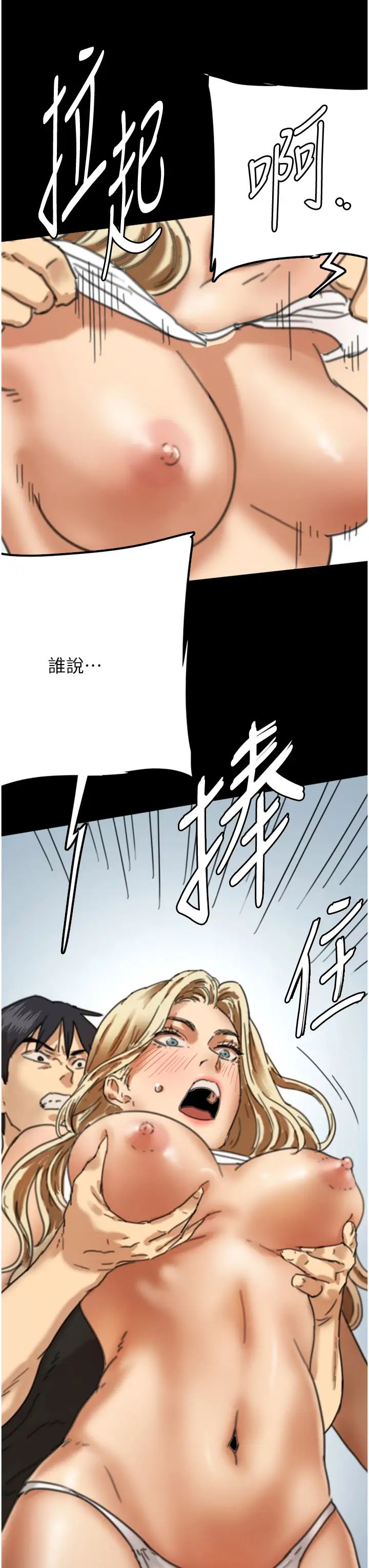 养父的女儿们第6话-养父女儿的湿蜜花园