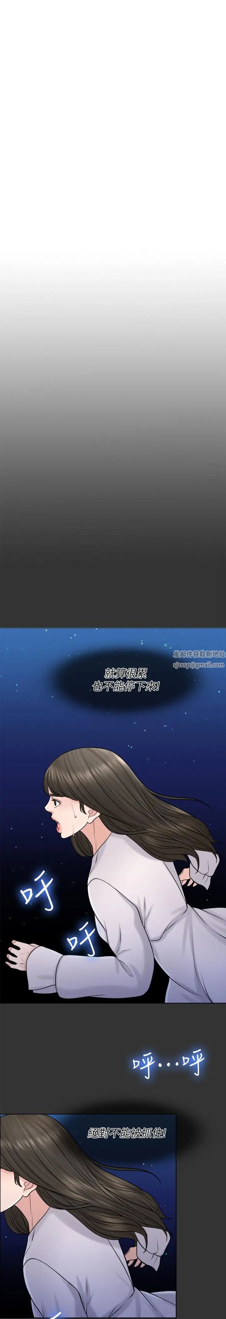 千日的新娘第19話-我不想被霸王硬上弓