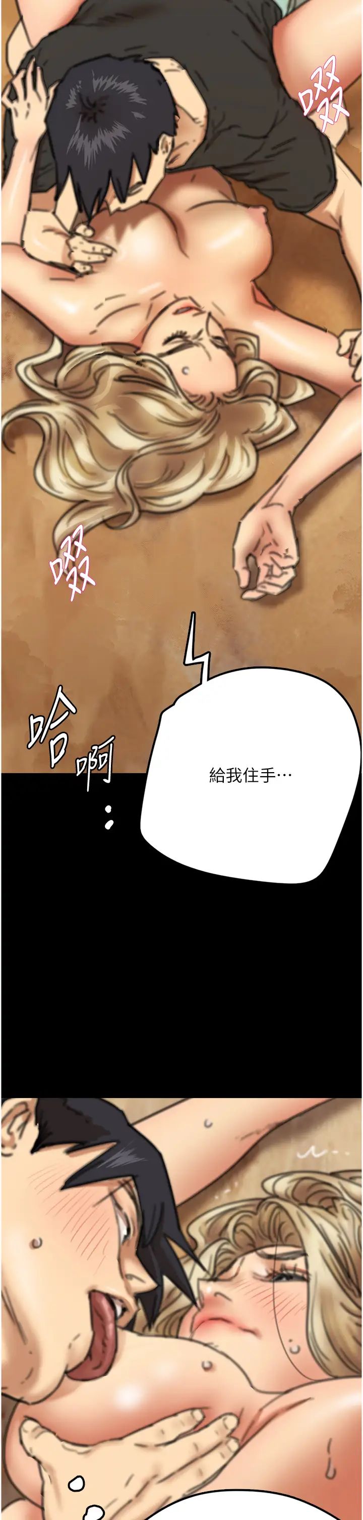 养父的女儿们第6话-养父女儿的湿蜜花园