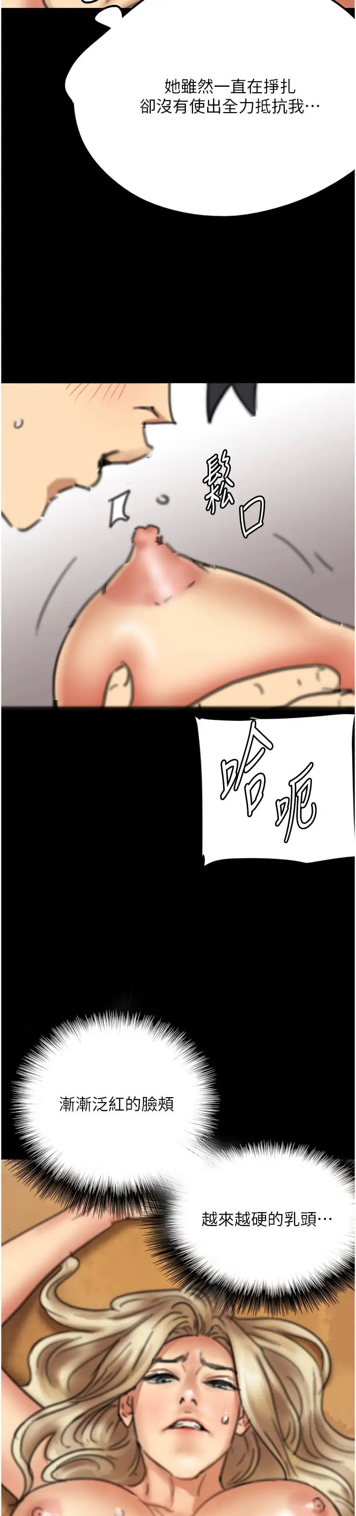 养父的女儿们第6话-养父女儿的湿蜜花园