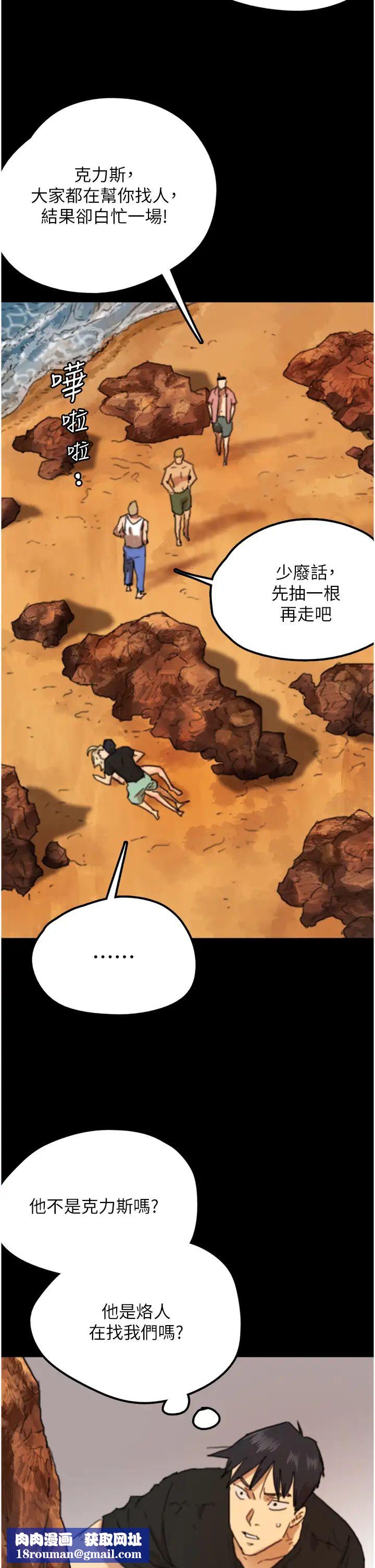 养父的女儿们第6话-养父女儿的湿蜜花园