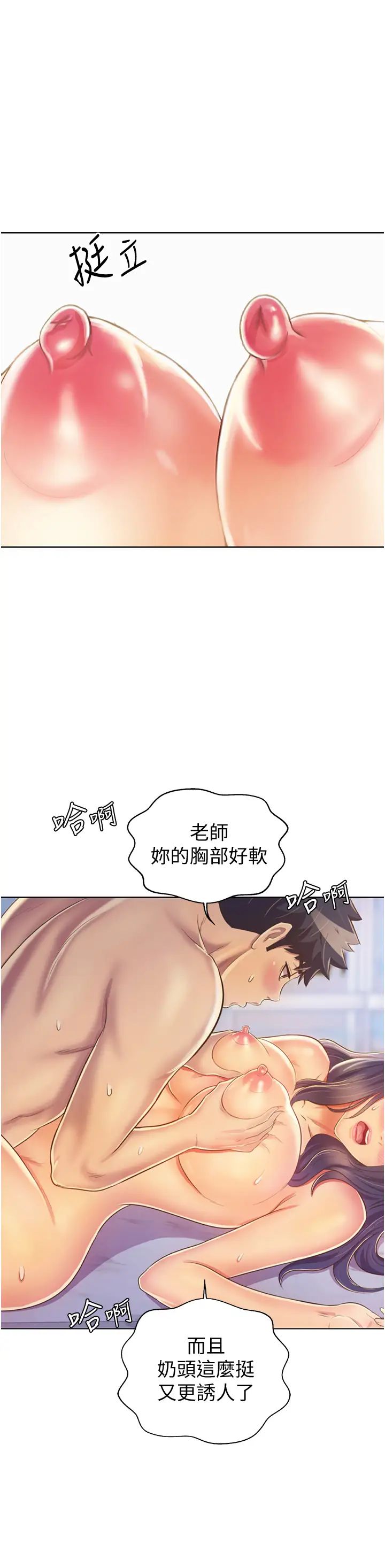 姊姊爱做菜第26话-目睹老师被中出