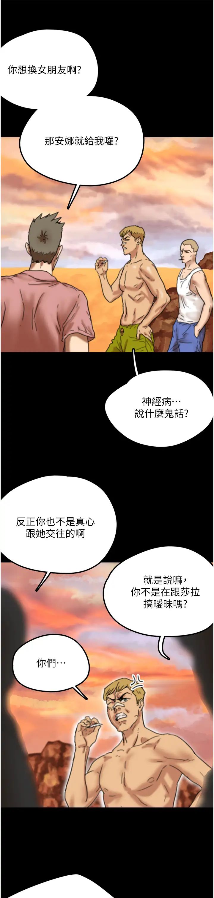 养父的女儿们第6话-养父女儿的湿蜜花园