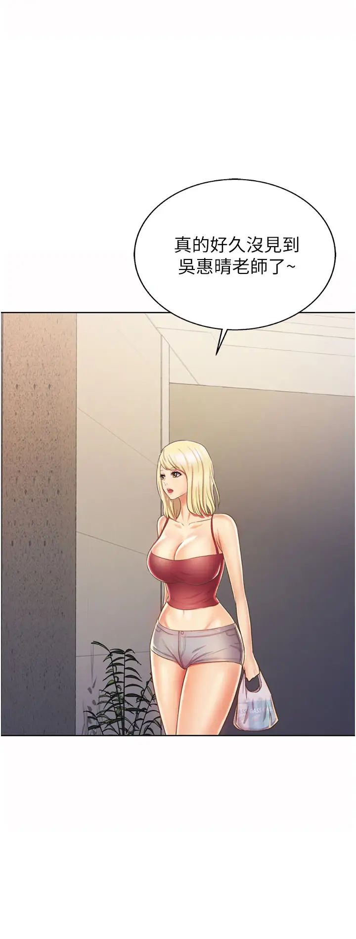 姊姊愛做菜第26話-目睹老師被中出