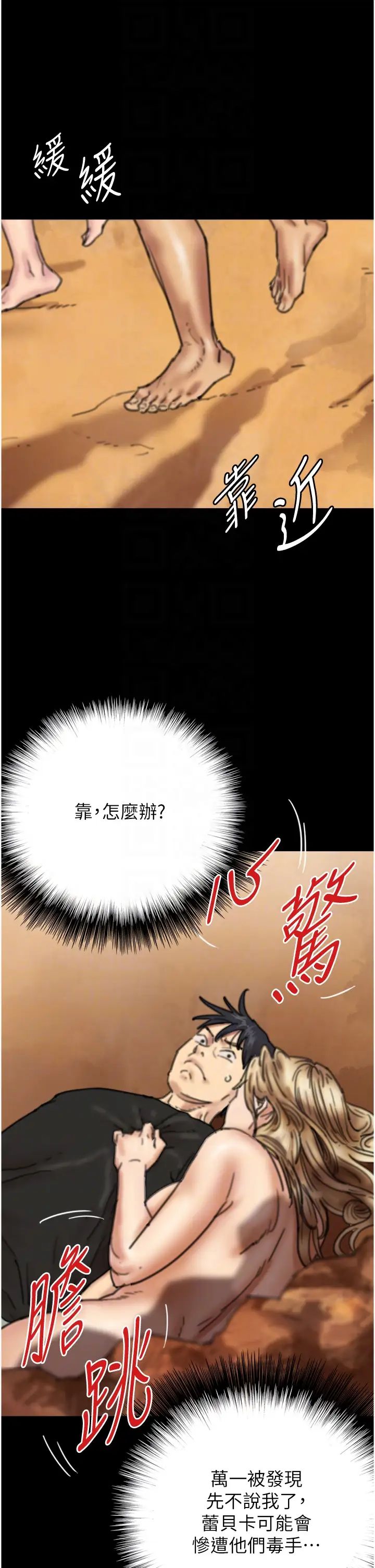 养父的女儿们第7话-觊觎年轻胴体的咸猪手