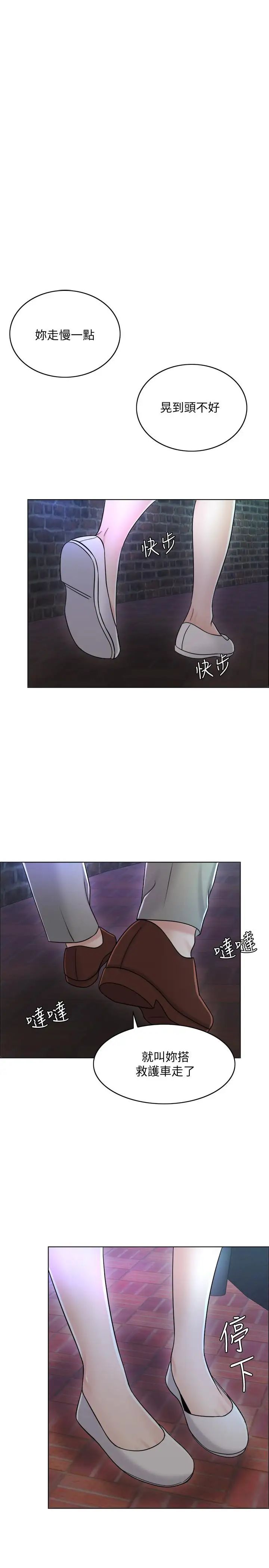 千日的新娘第20話-重新敞開的心門