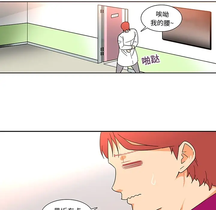 巧手妇产科第16话