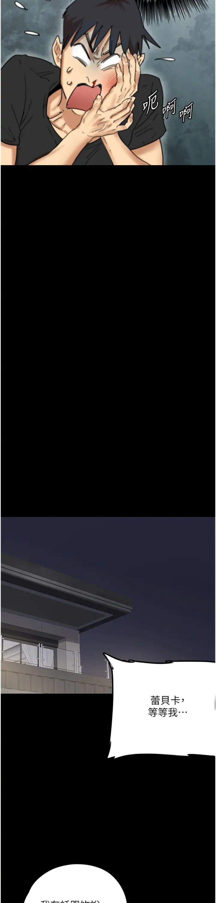 养父的女儿们第7话-觊觎年轻胴体的咸猪手