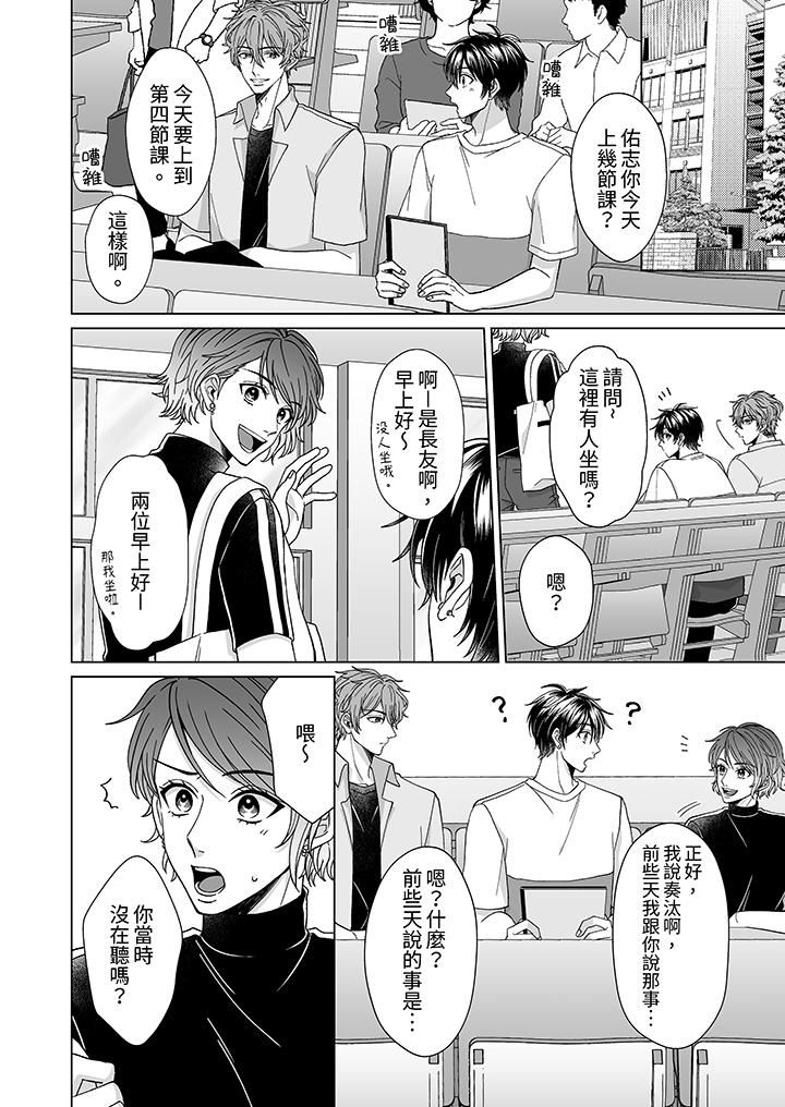 我要夺走你的第一次~儿时玩伴的恶作剧性爱第3话