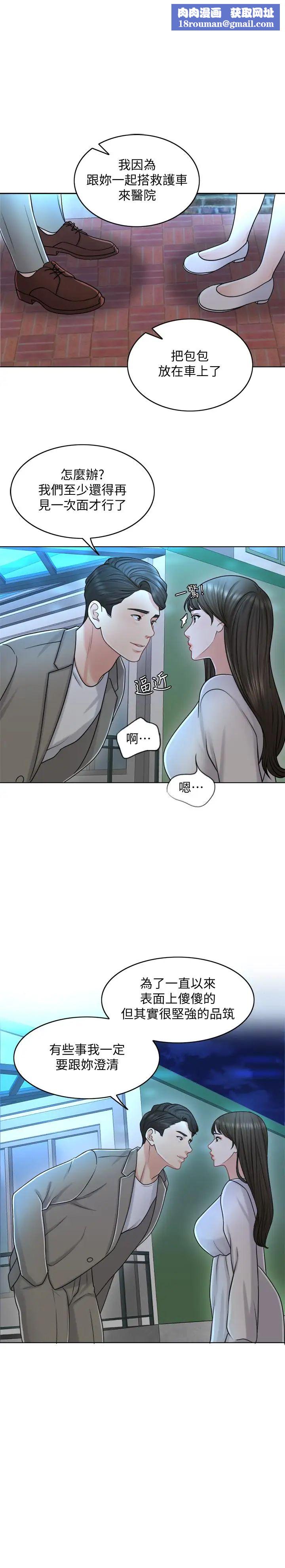 千日的新娘第21話-讓一切都回到正軌