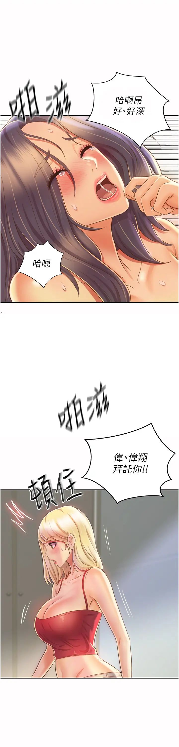 姊姊爱做菜第26话-目睹老师被中出