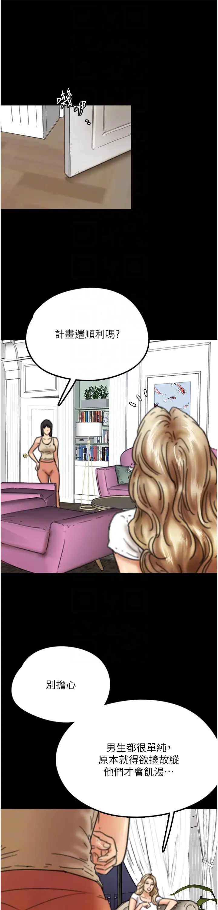 养父的女儿们第7话-觊觎年轻胴体的咸猪手