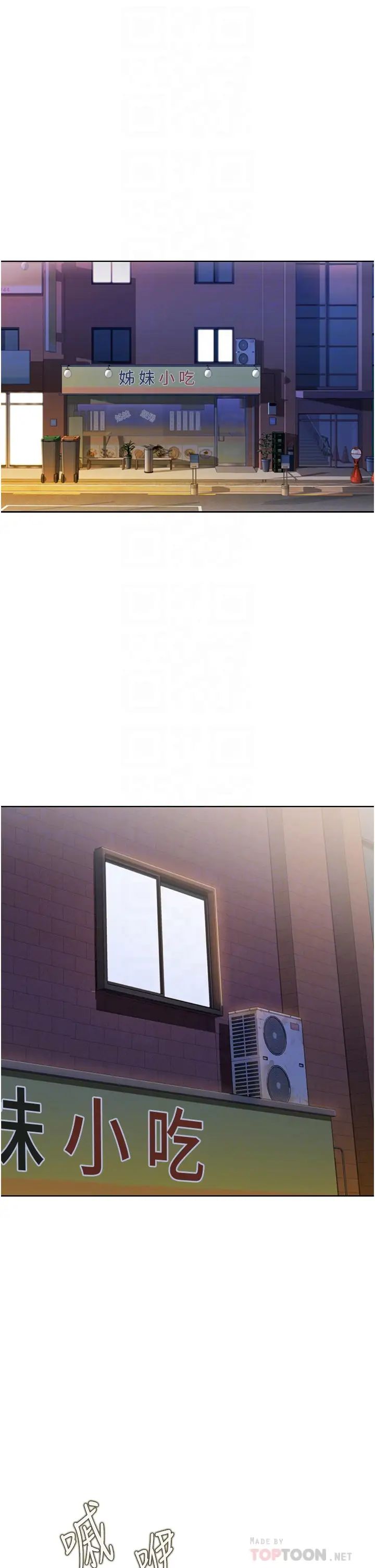 姊姊愛做菜第27話-用敏感小穴連續高潮