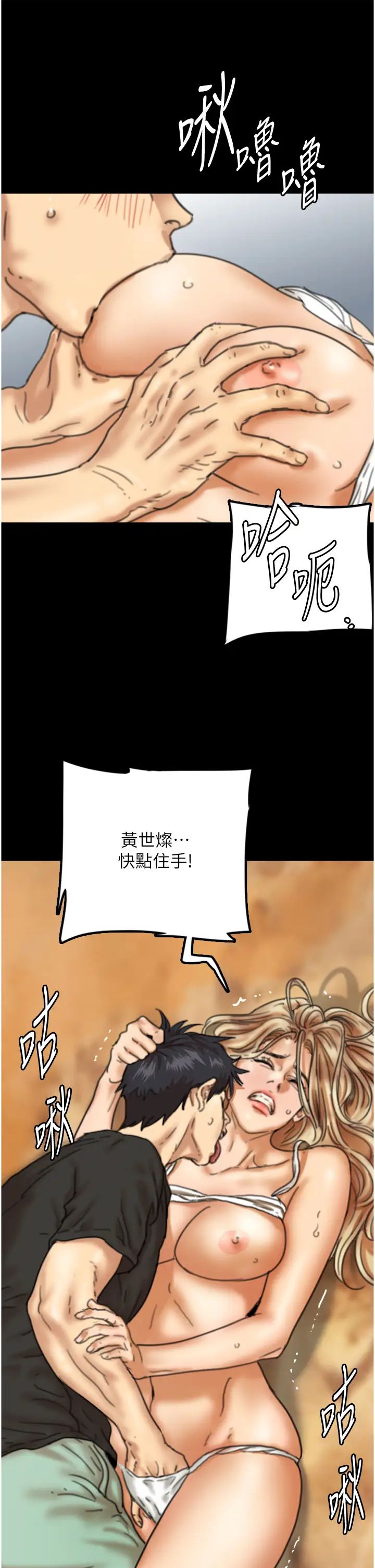 养父的女儿们第7话-觊觎年轻胴体的咸猪手