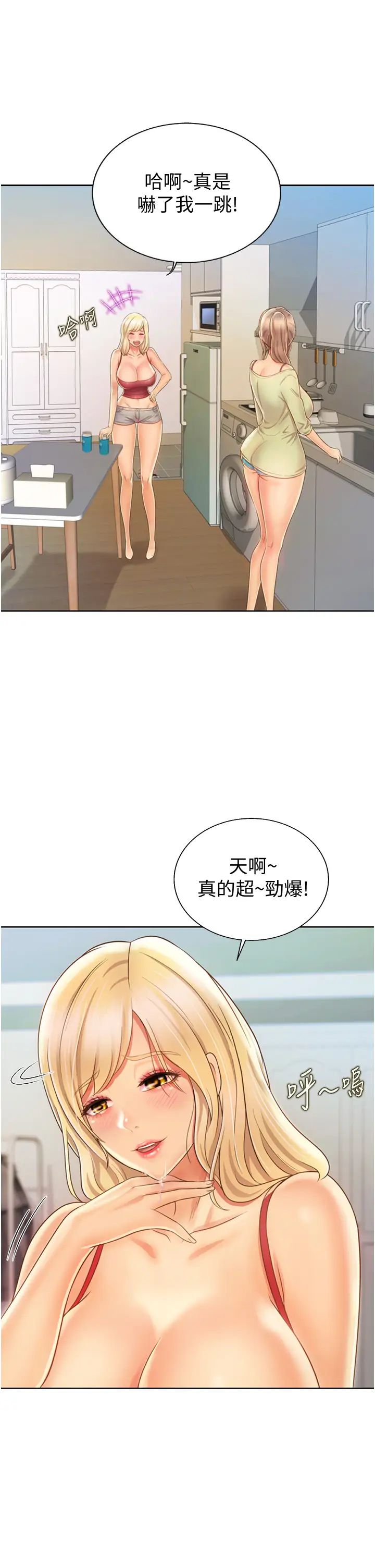 姊姊爱做菜第27话-用敏感小穴连续高潮