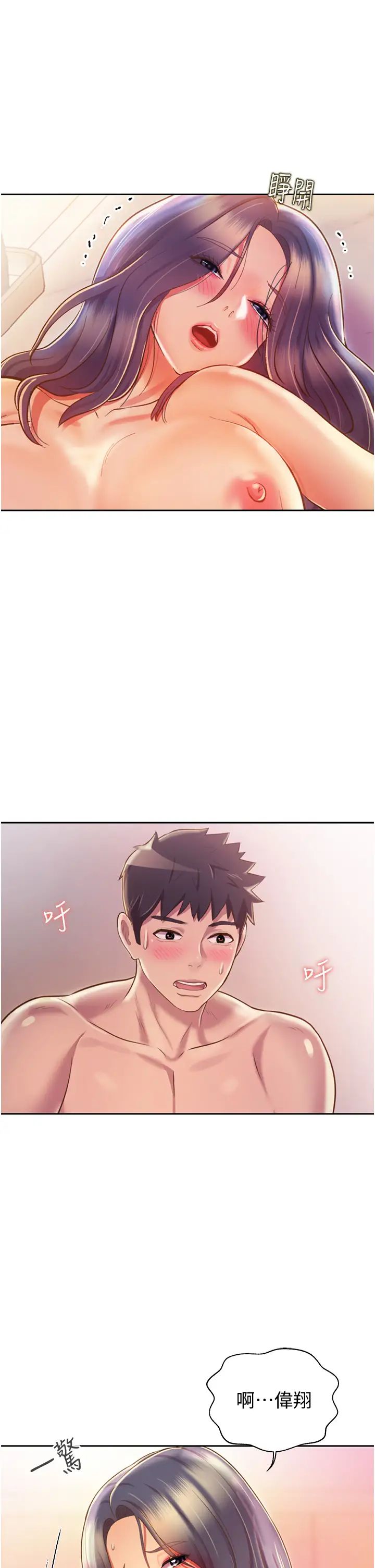 姊姊爱做菜第27话-用敏感小穴连续高潮