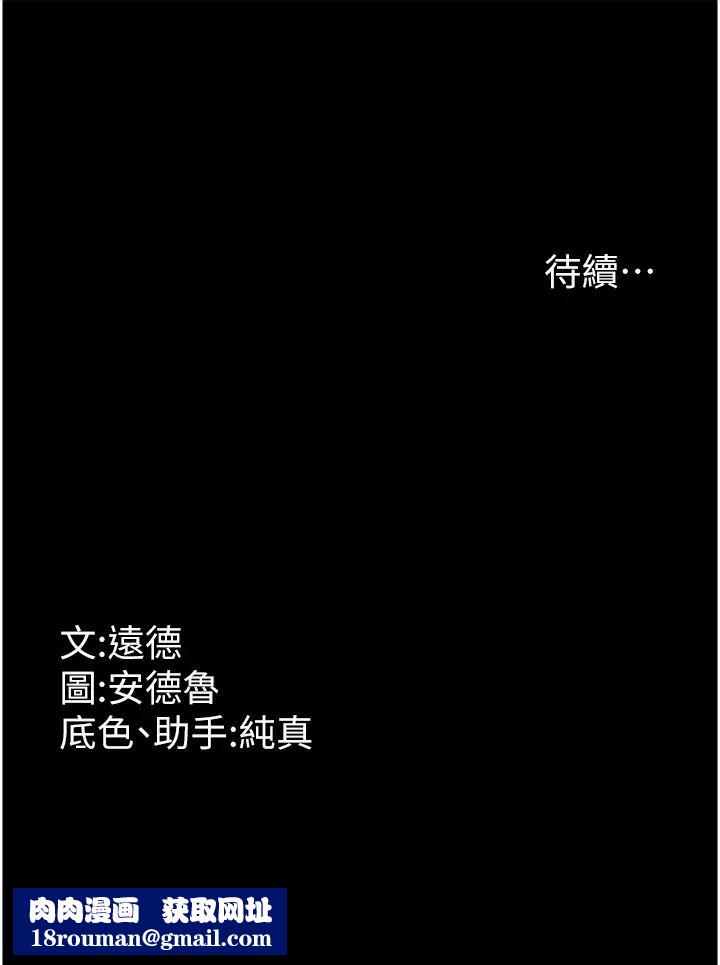 養父的女兒們第7話-覬覦年輕胴體的鹹豬手