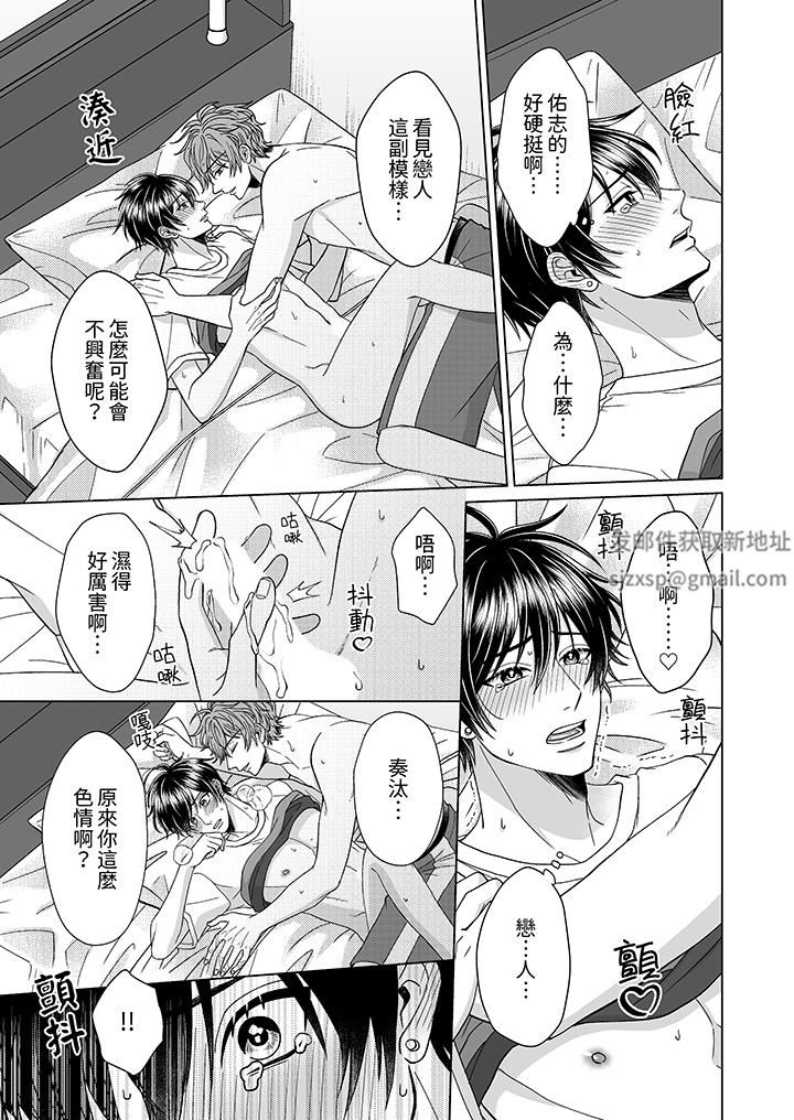 我要夺走你的第一次~儿时玩伴的恶作剧性爱第6话