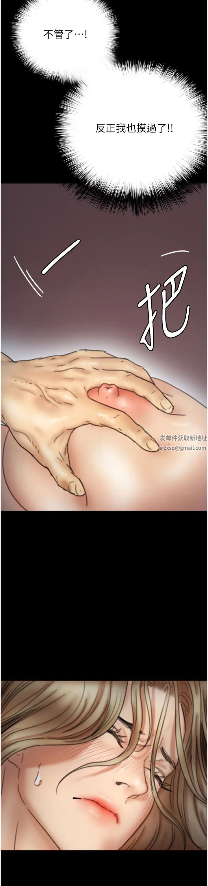 养父的女儿们第8话-欲罢不能的抽插感