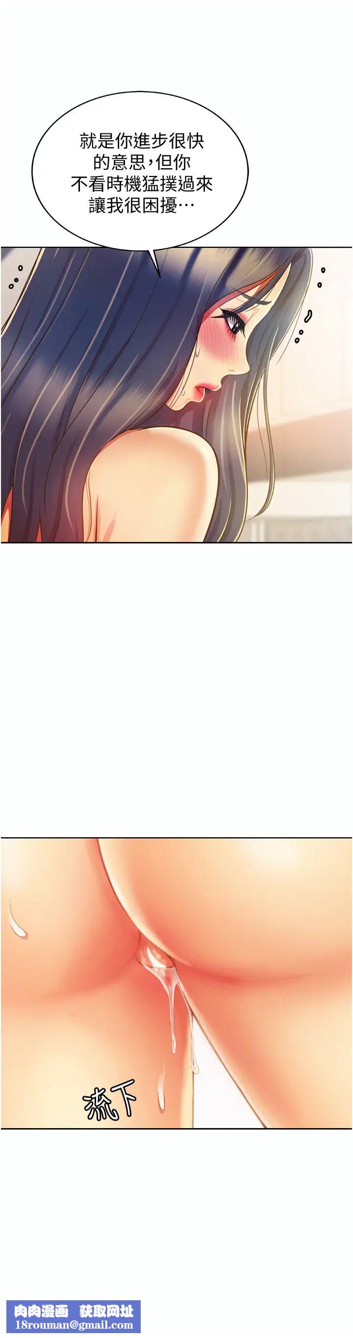 姊姊爱做菜第27话-用敏感小穴连续高潮