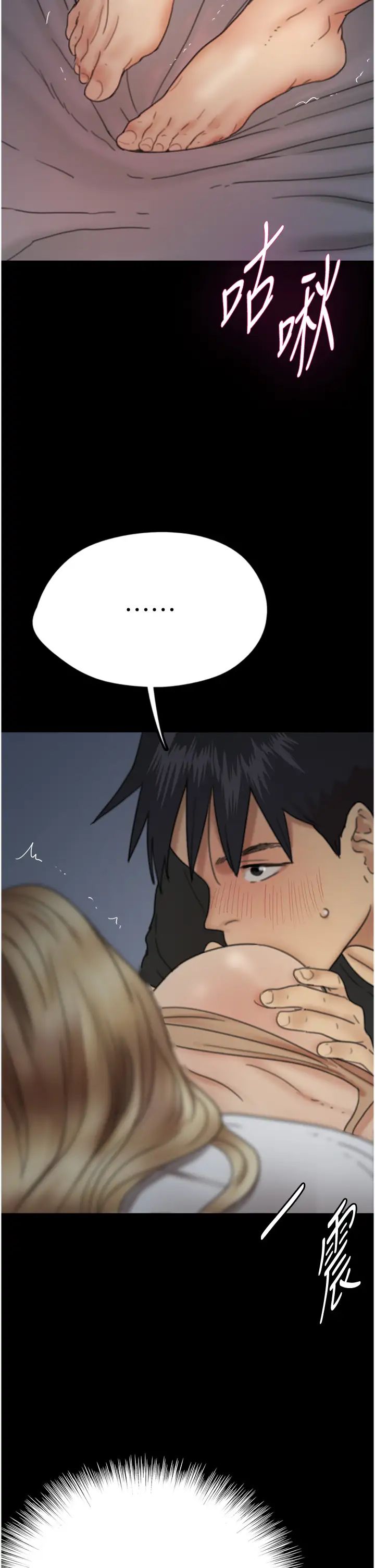 养父的女儿们第8话-欲罢不能的抽插感