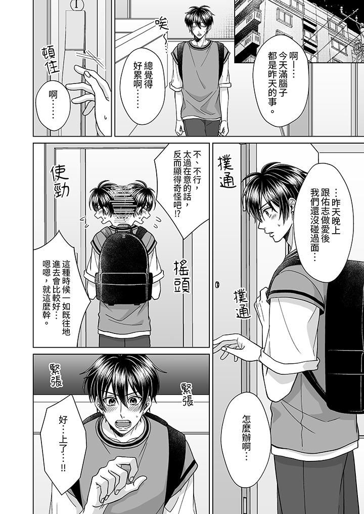 我要夺走你的第一次~儿时玩伴的恶作剧性爱第7话