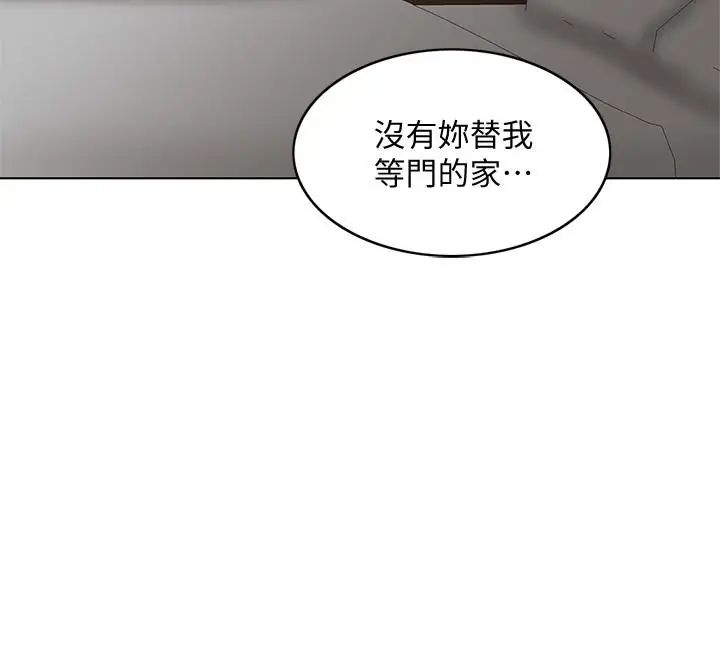 千日的新娘第22话-跟着本能走