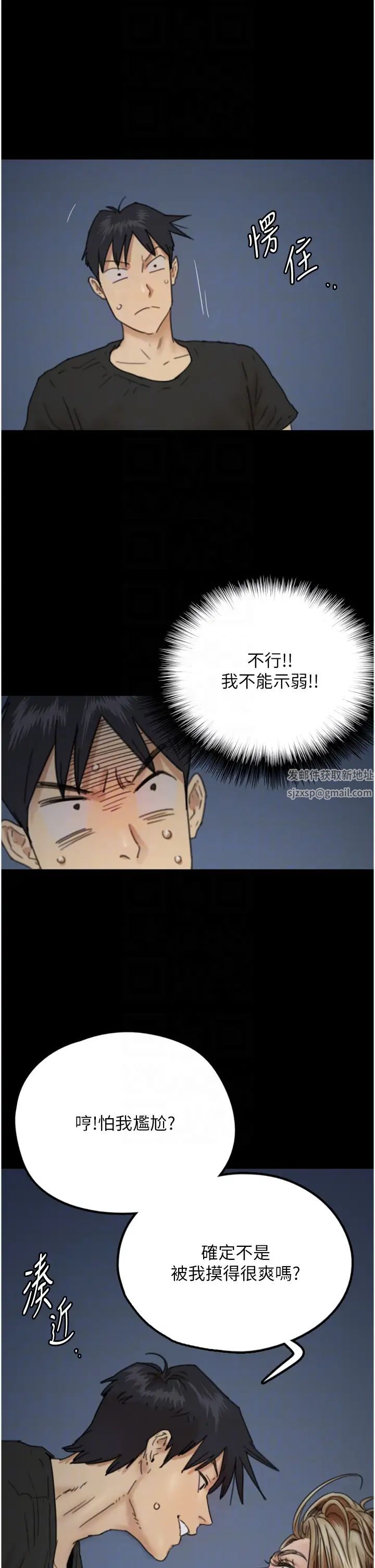 養父的女兒們第8話-欲罷不能的抽插感