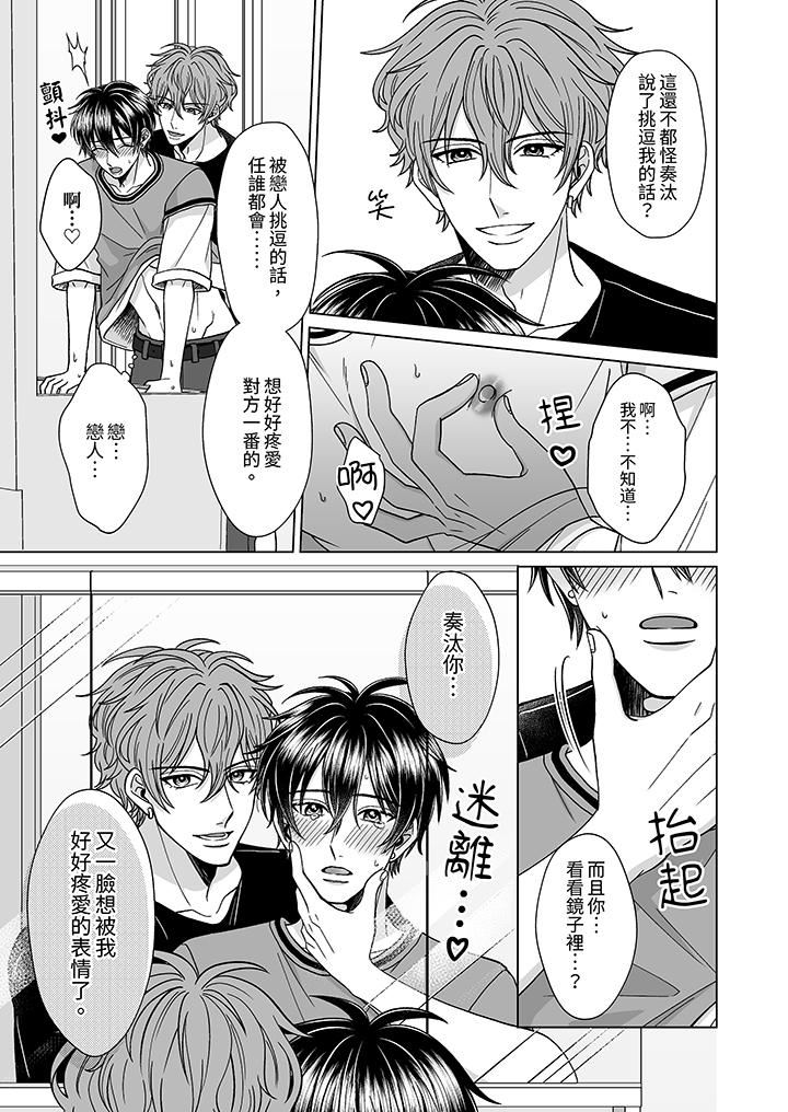 我要夺走你的第一次~儿时玩伴的恶作剧性爱第7话