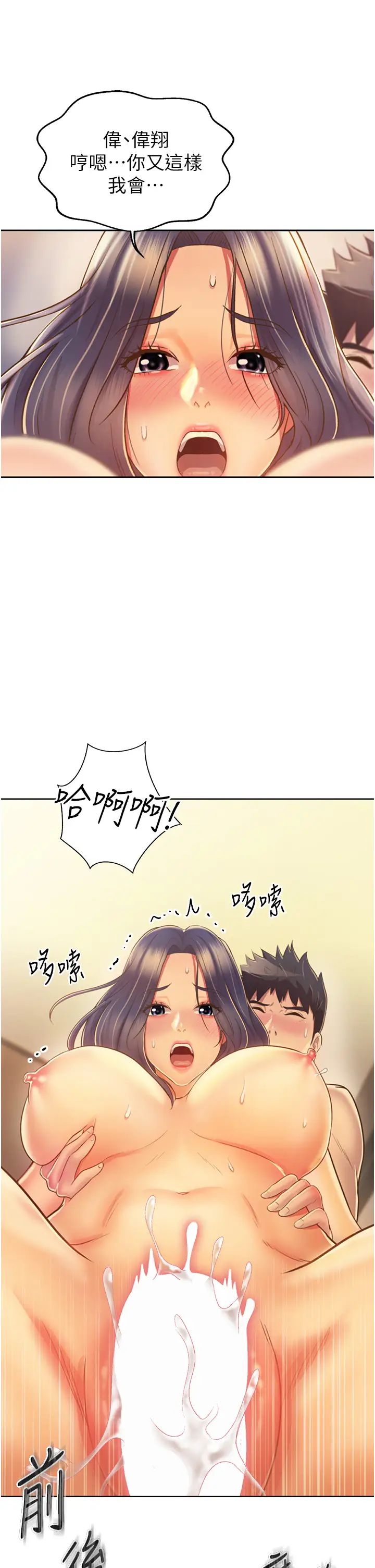 姊姊愛做菜第27話-用敏感小穴連續高潮