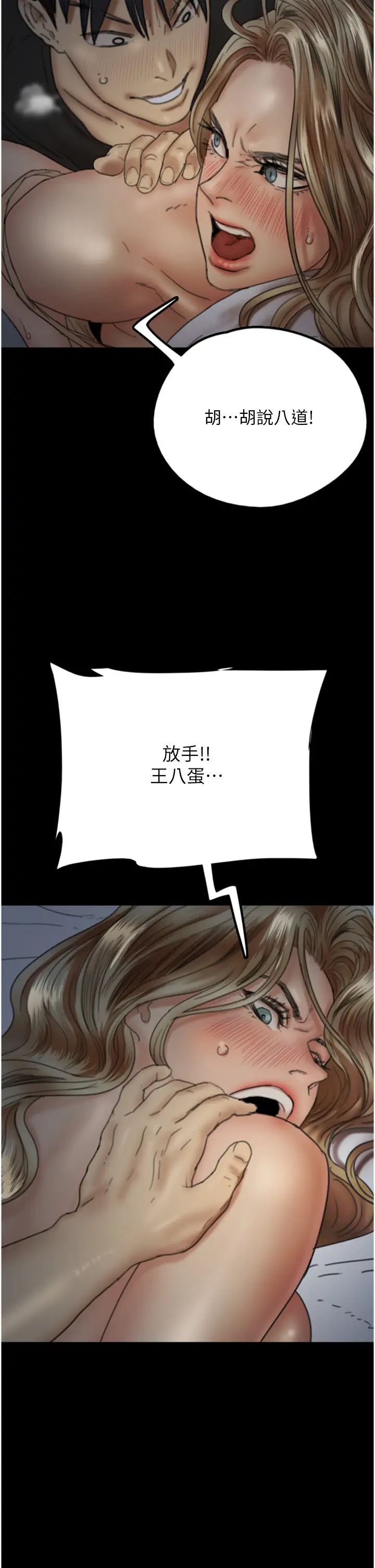 养父的女儿们第8话-欲罢不能的抽插感