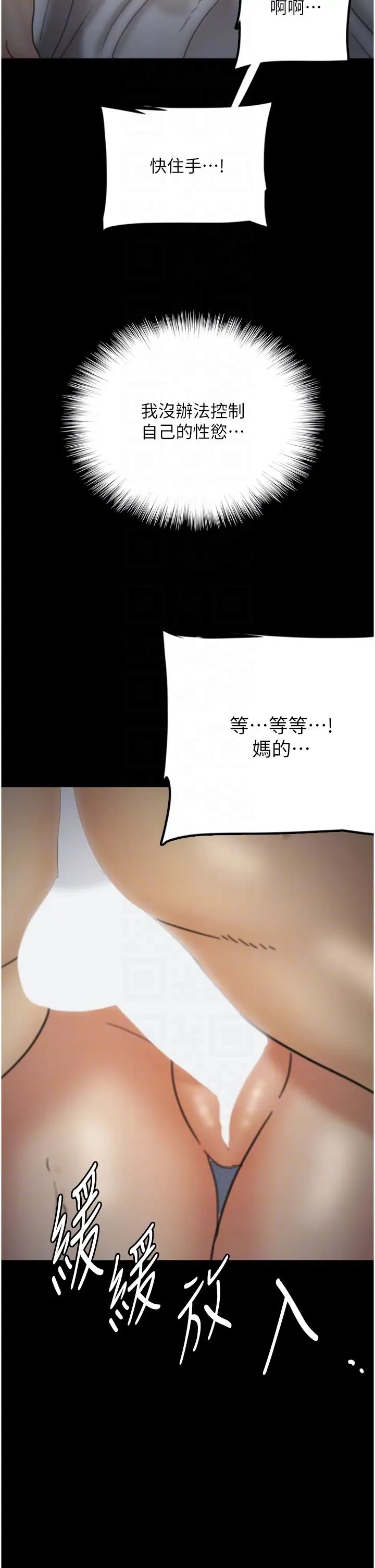 养父的女儿们第8话-欲罢不能的抽插感