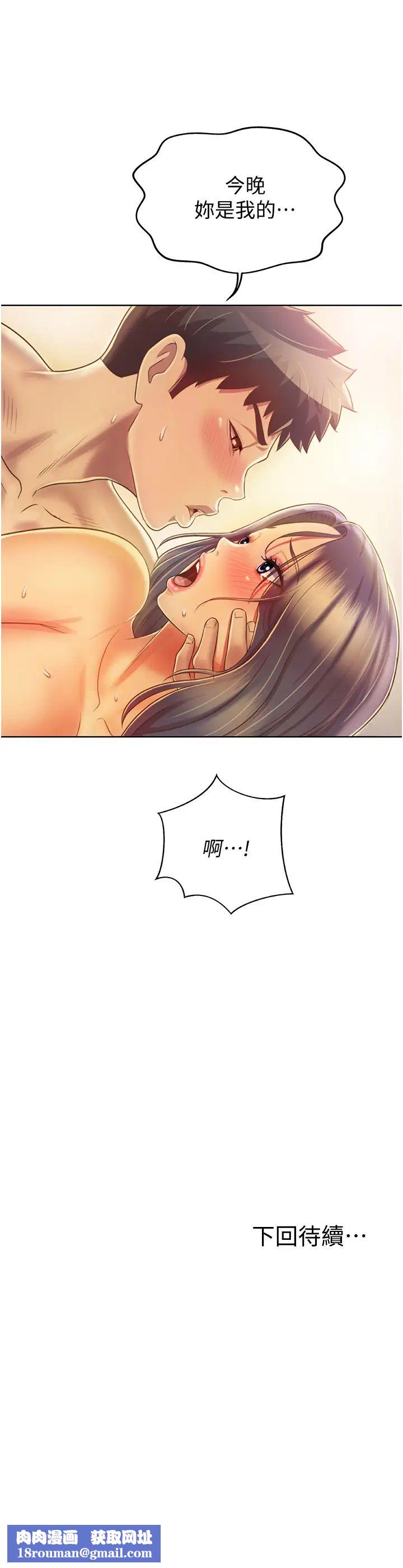 姊姊爱做菜第27话-用敏感小穴连续高潮