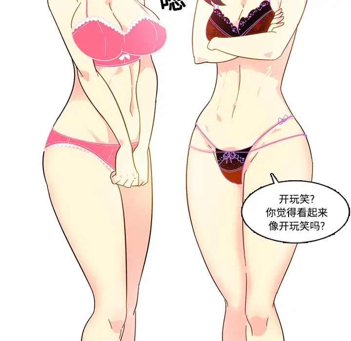 巧手妇产科第17话