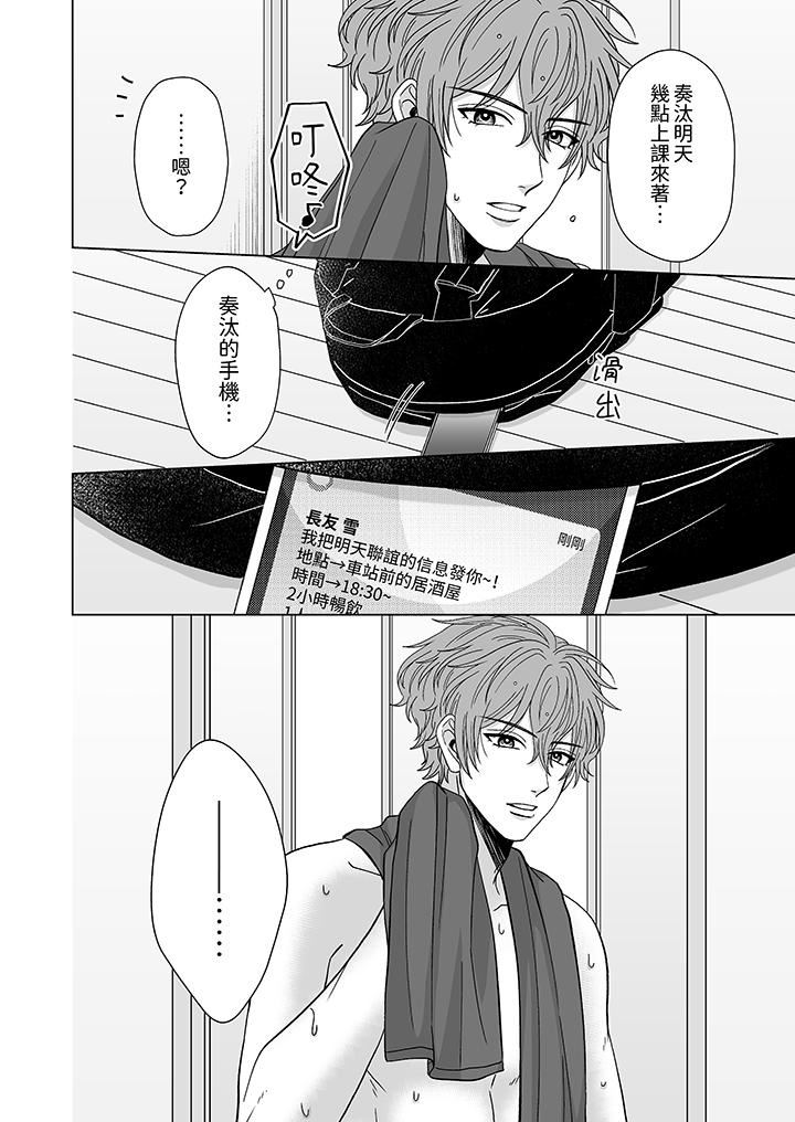 我要夺走你的第一次~儿时玩伴的恶作剧性爱第8话