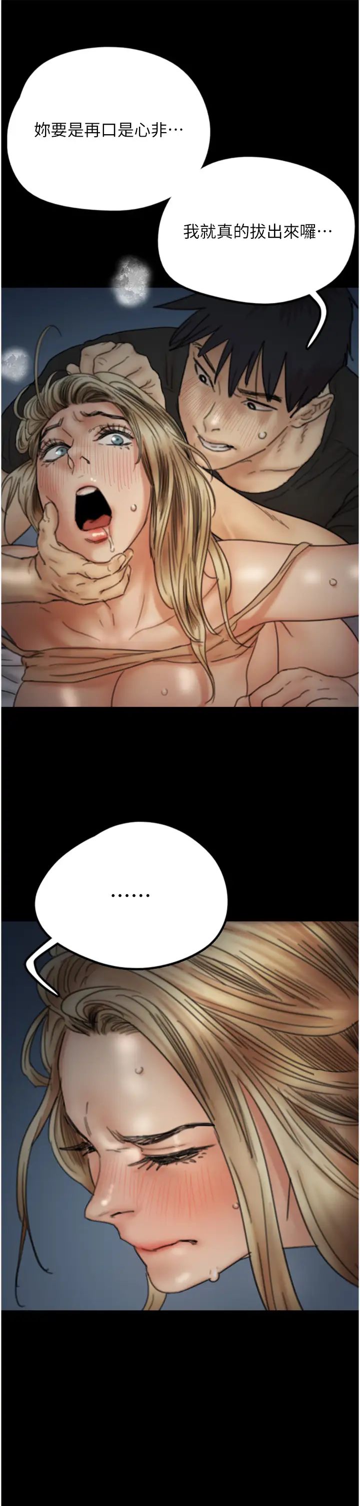 養父的女兒們第8話-欲罷不能的抽插感