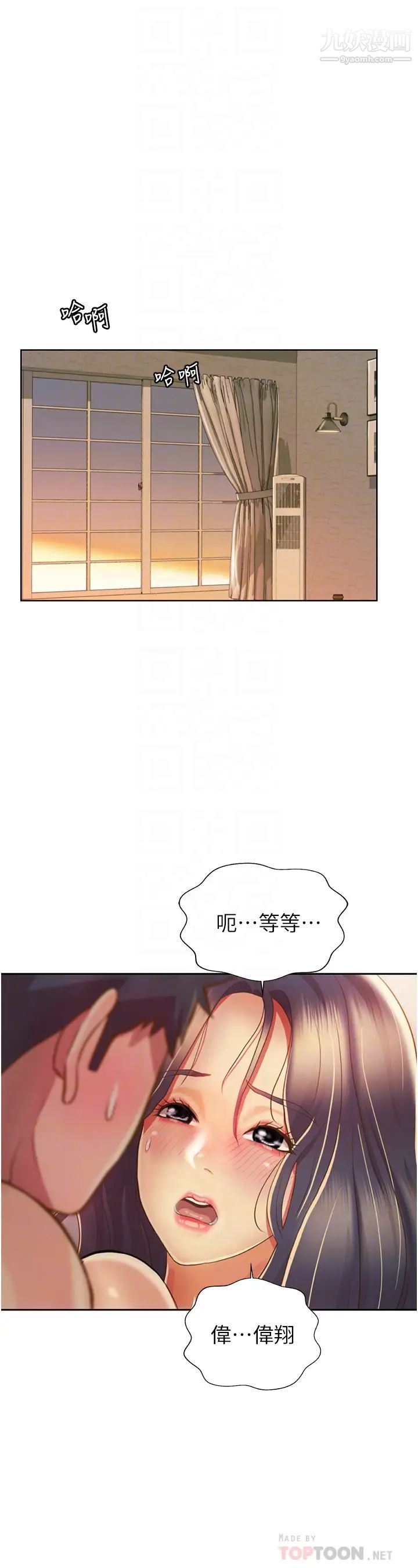 姊姊愛做菜第28話-跟你上床真的好舒服