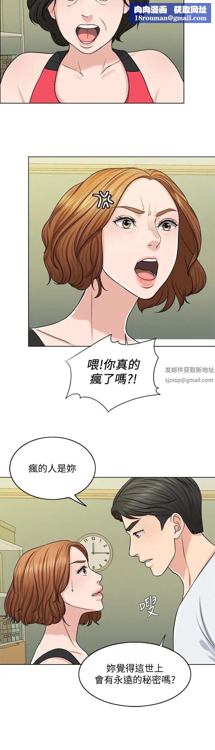 千日的新娘第23话-对付小龙的一手