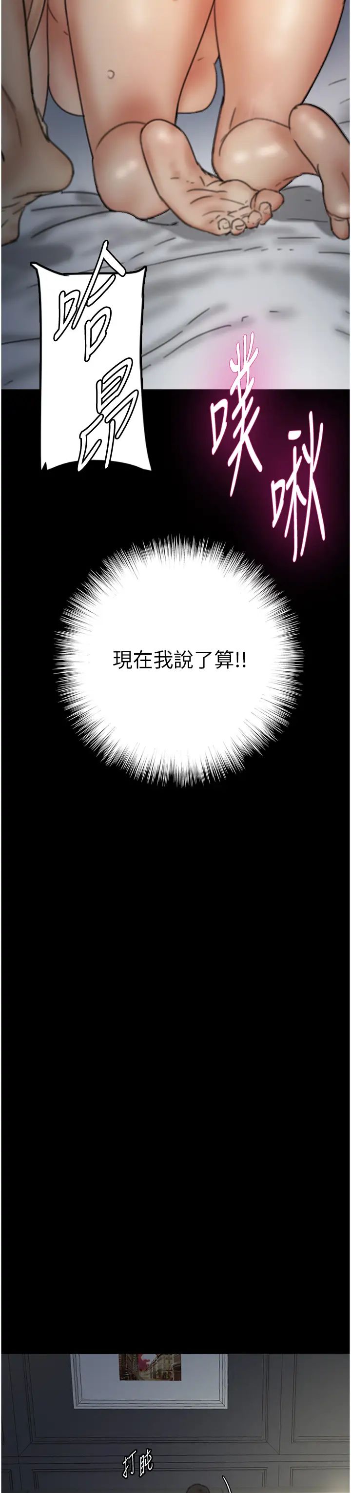 养父的女儿们第8话-欲罢不能的抽插感