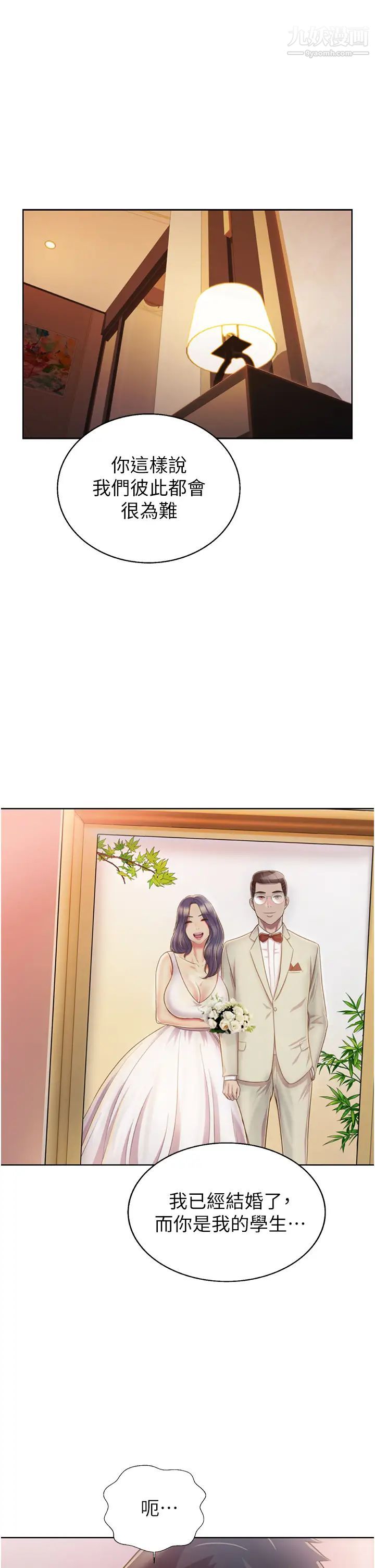 姊姊爱做菜第28话-跟你上床真的好舒服