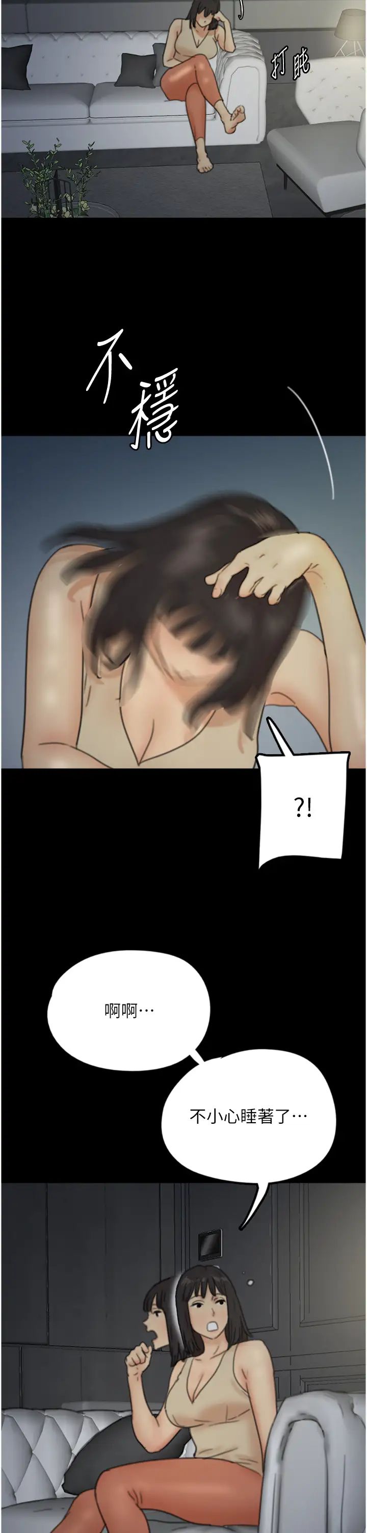 养父的女儿们第8话-欲罢不能的抽插感