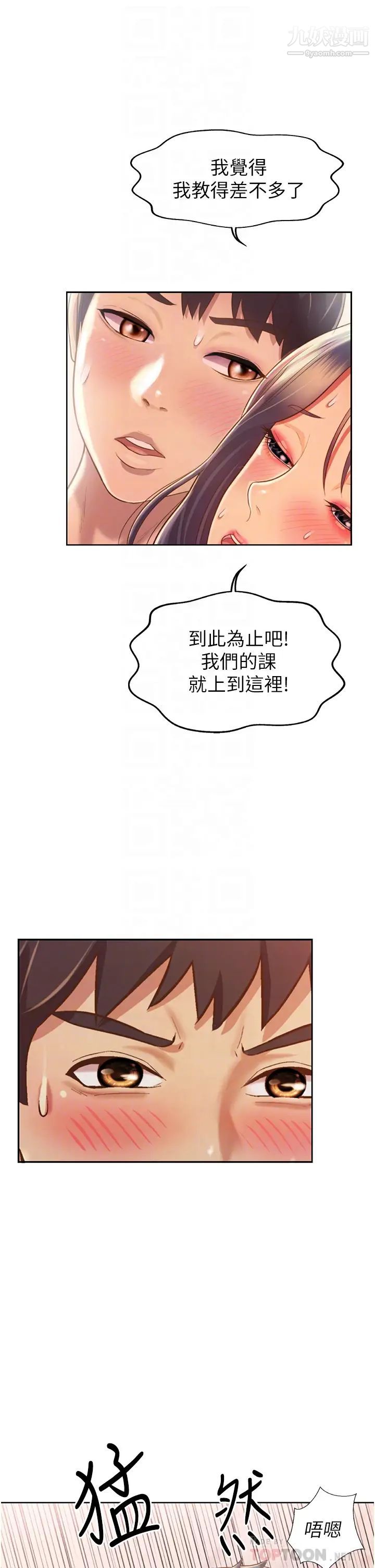 姊姊爱做菜第28话-跟你上床真的好舒服