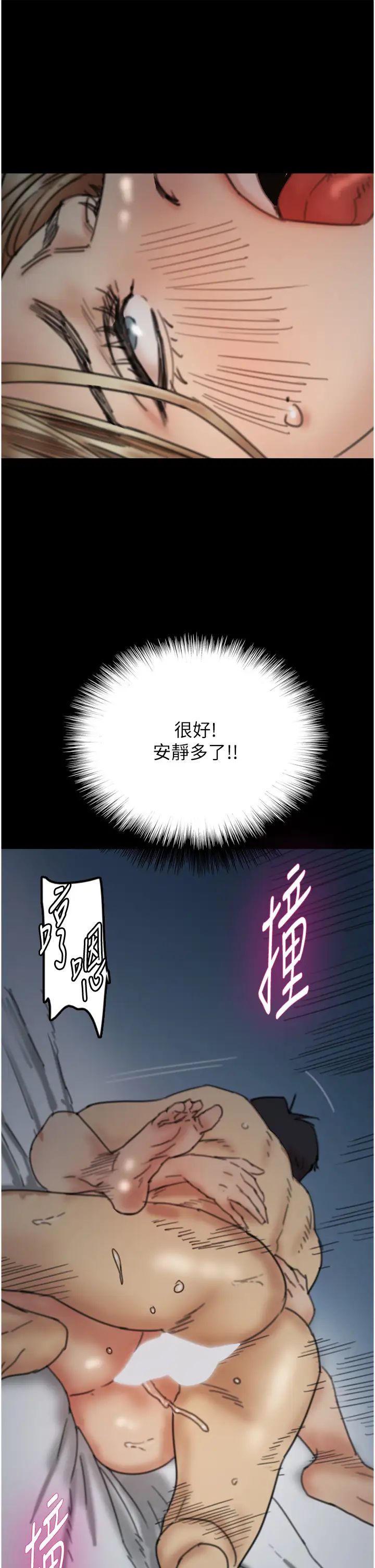 养父的女儿们第8话-欲罢不能的抽插感