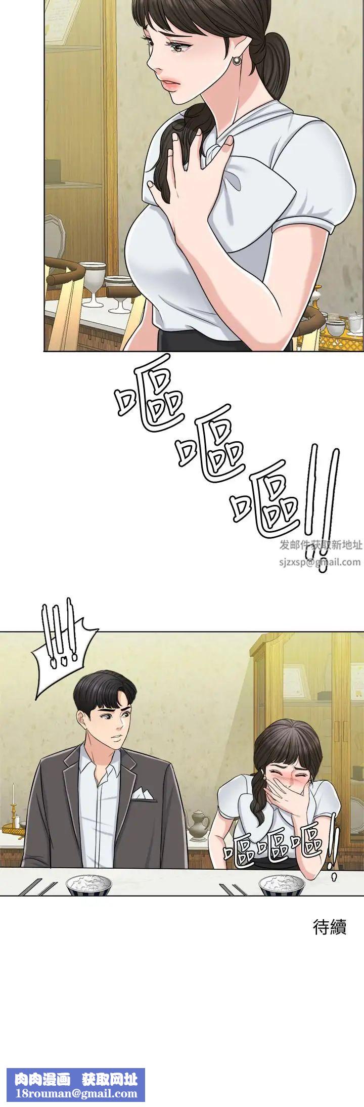 千日的新娘第23话-对付小龙的一手