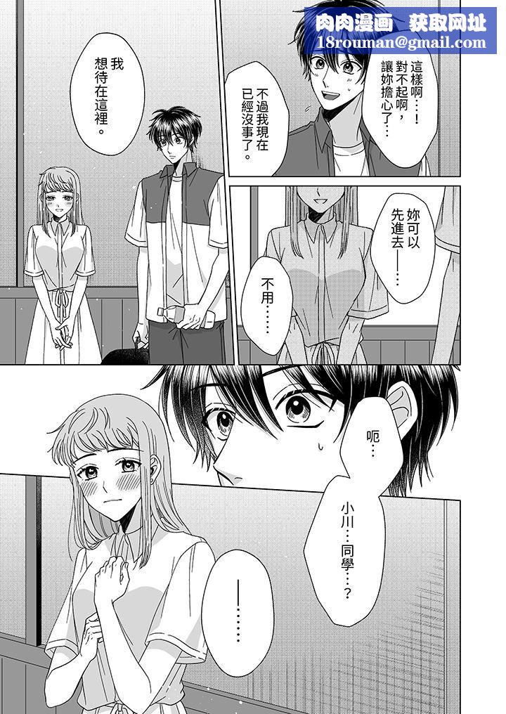 我要奪走你的第一次~兒時玩伴的惡作劇性愛第10話