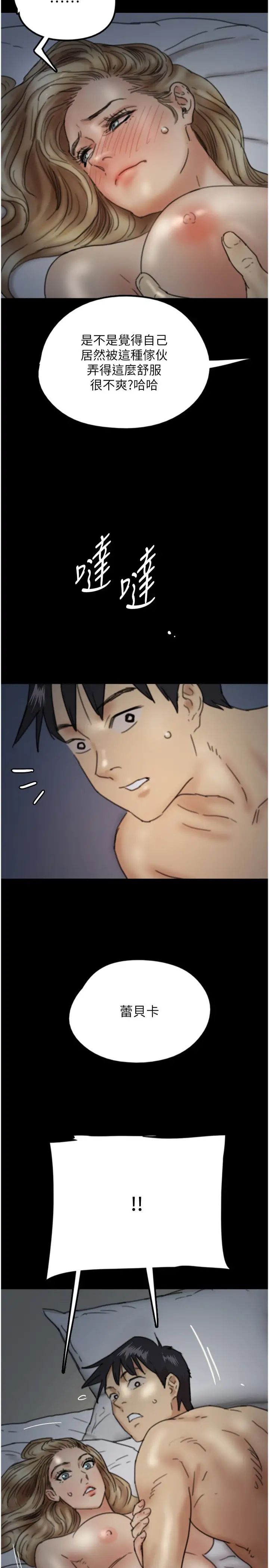 養父的女兒們第9話-在水底下不安分的手